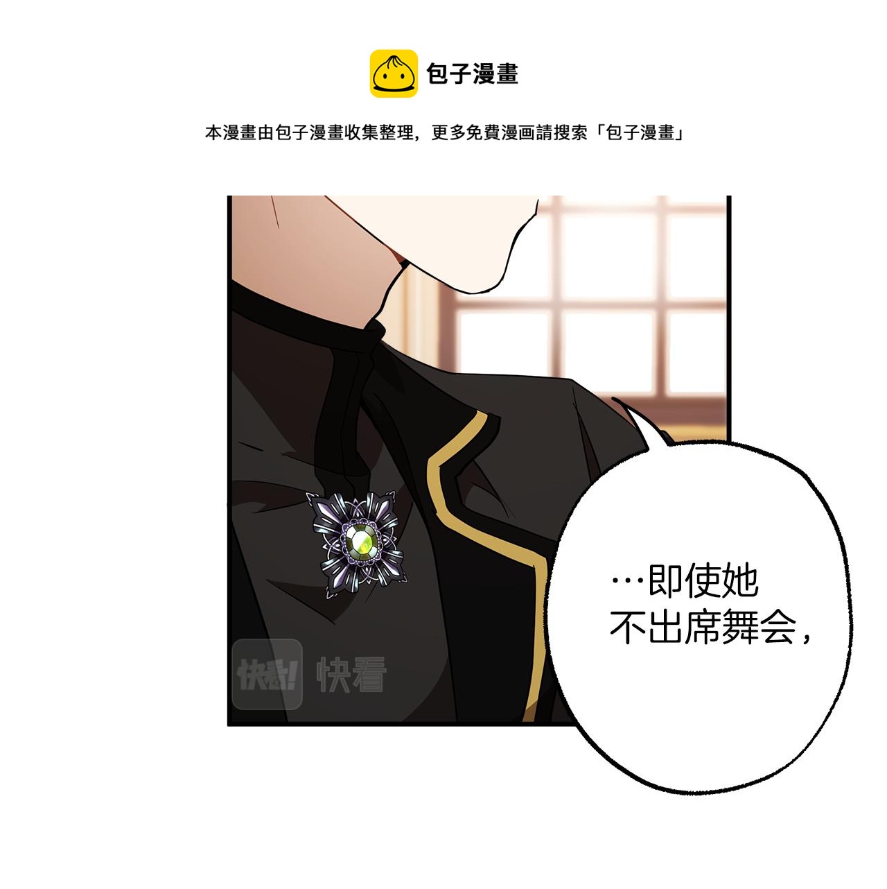 第61话 舞会120