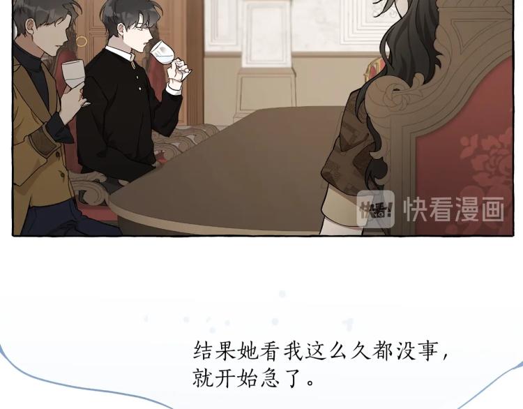 第26话 心痒痒22
