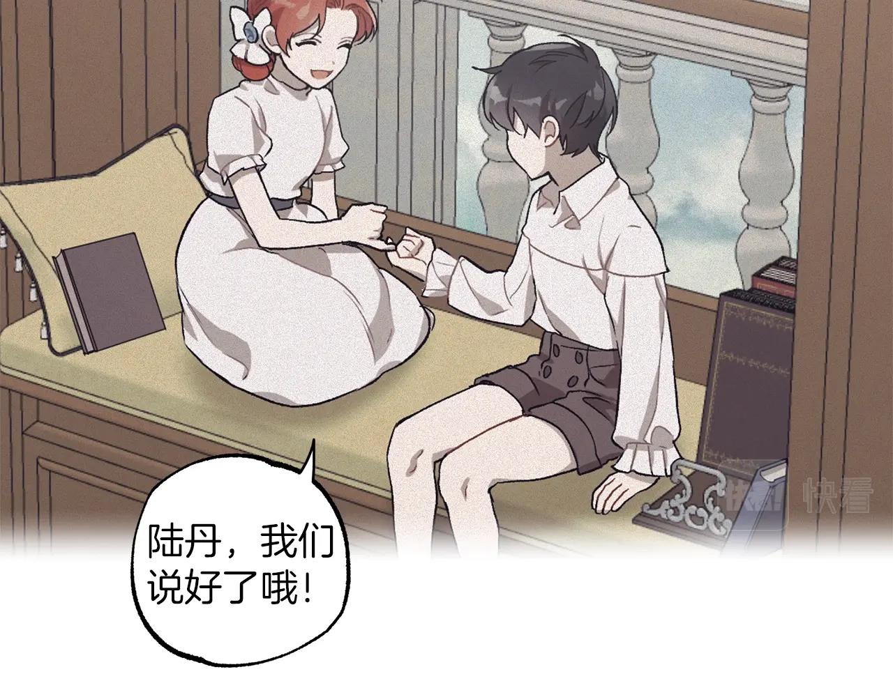 第36话 不自量力52