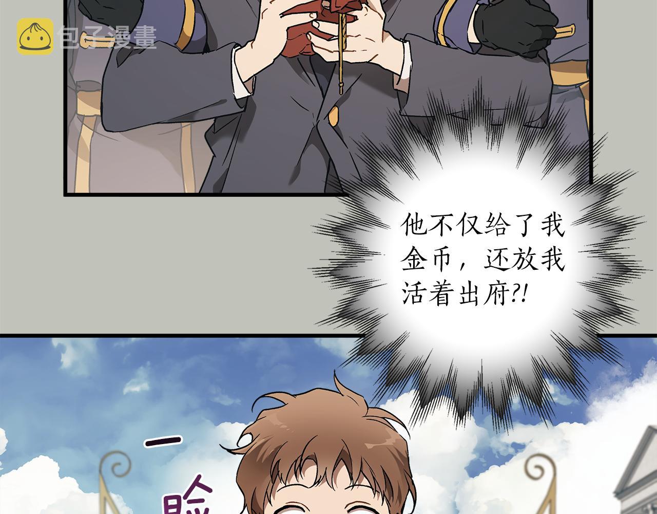 第77话 误会他了！29