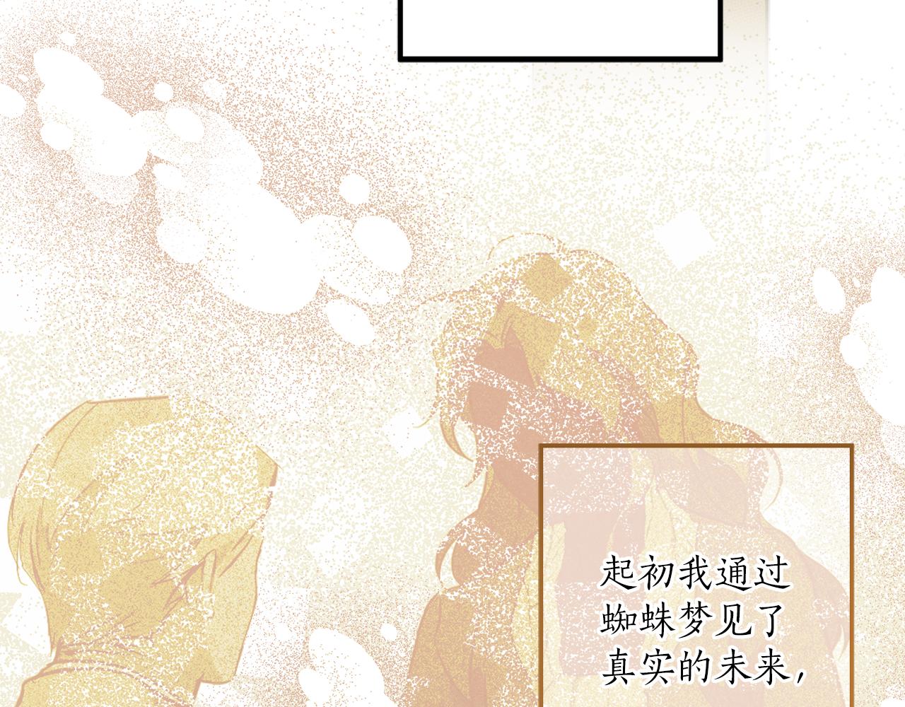 第二季完结篇 我有话要说！38