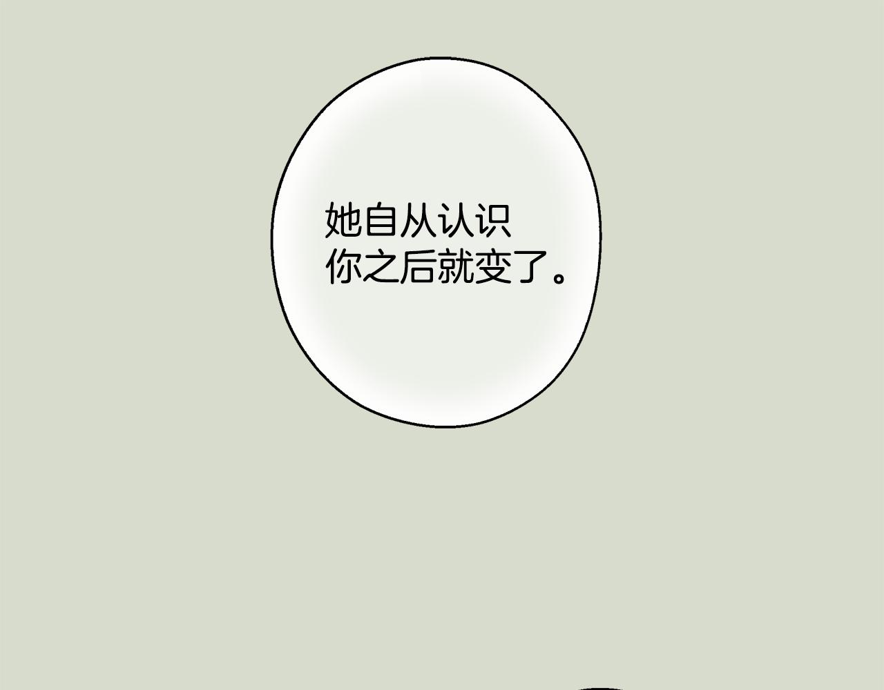第67话 你被利用了100