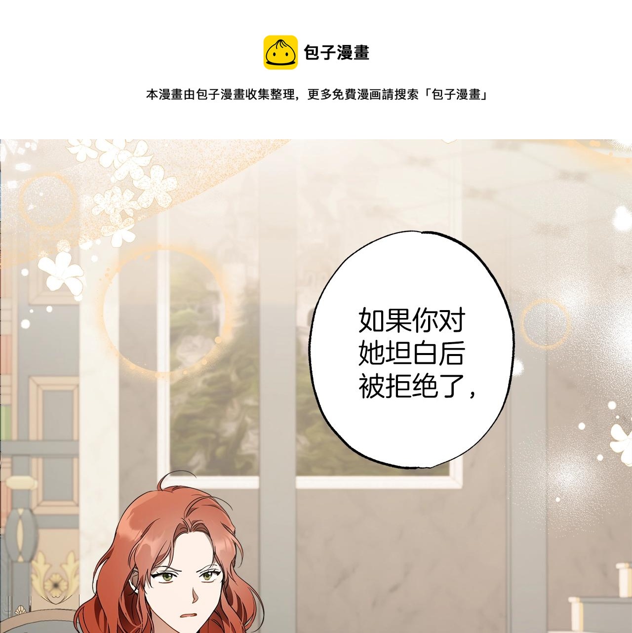 第53话 坦白80