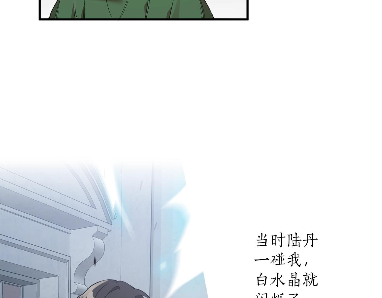 第44话 神圣体质11
