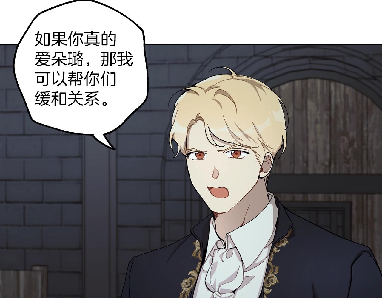 第30话 帮我or闭嘴？52