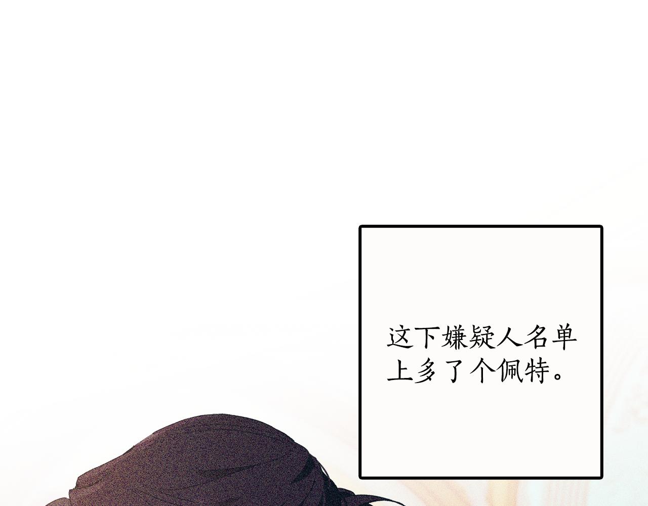 第64话 捏造的记忆108