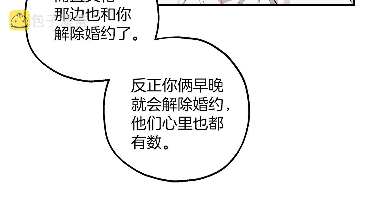 第39话 和我结婚107