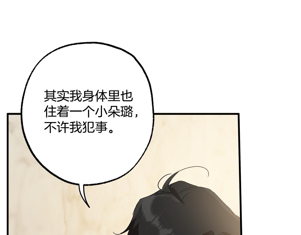 第65话 铲除障碍92