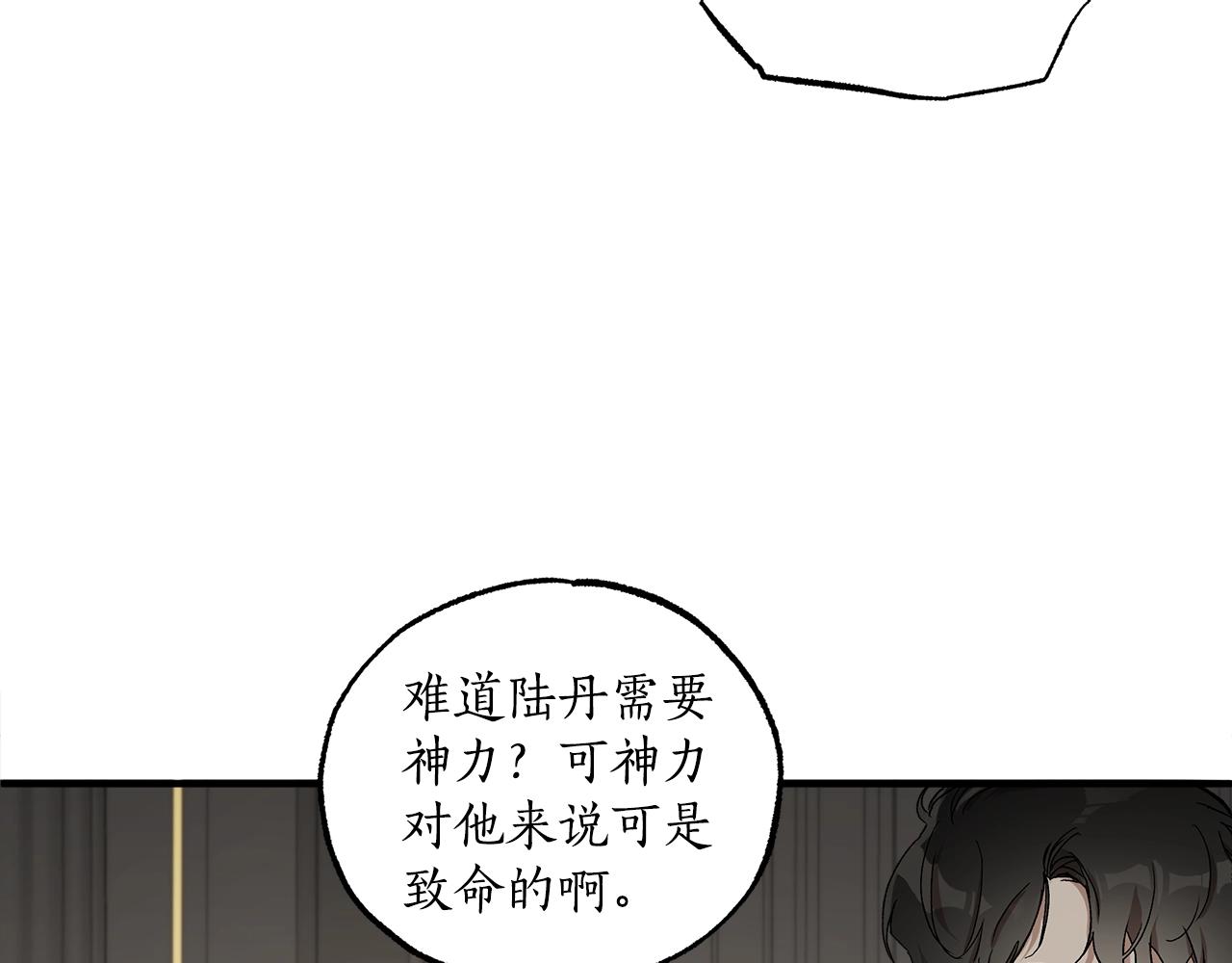 第41话 大神官81