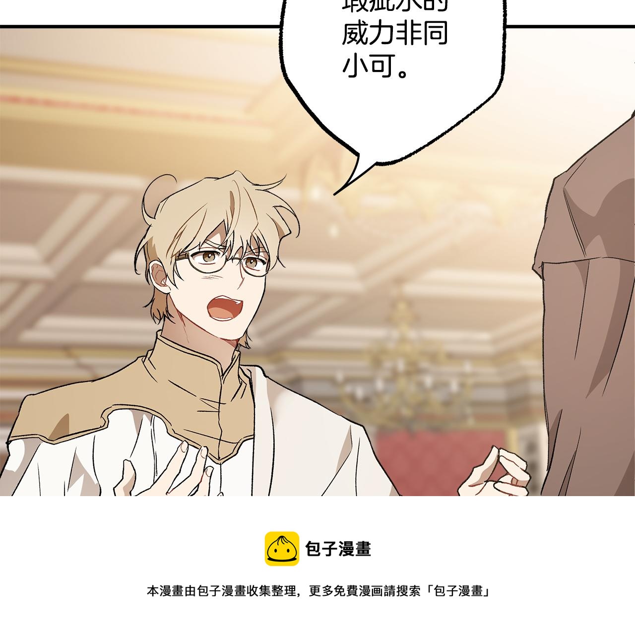 第64话 捏造的记忆50