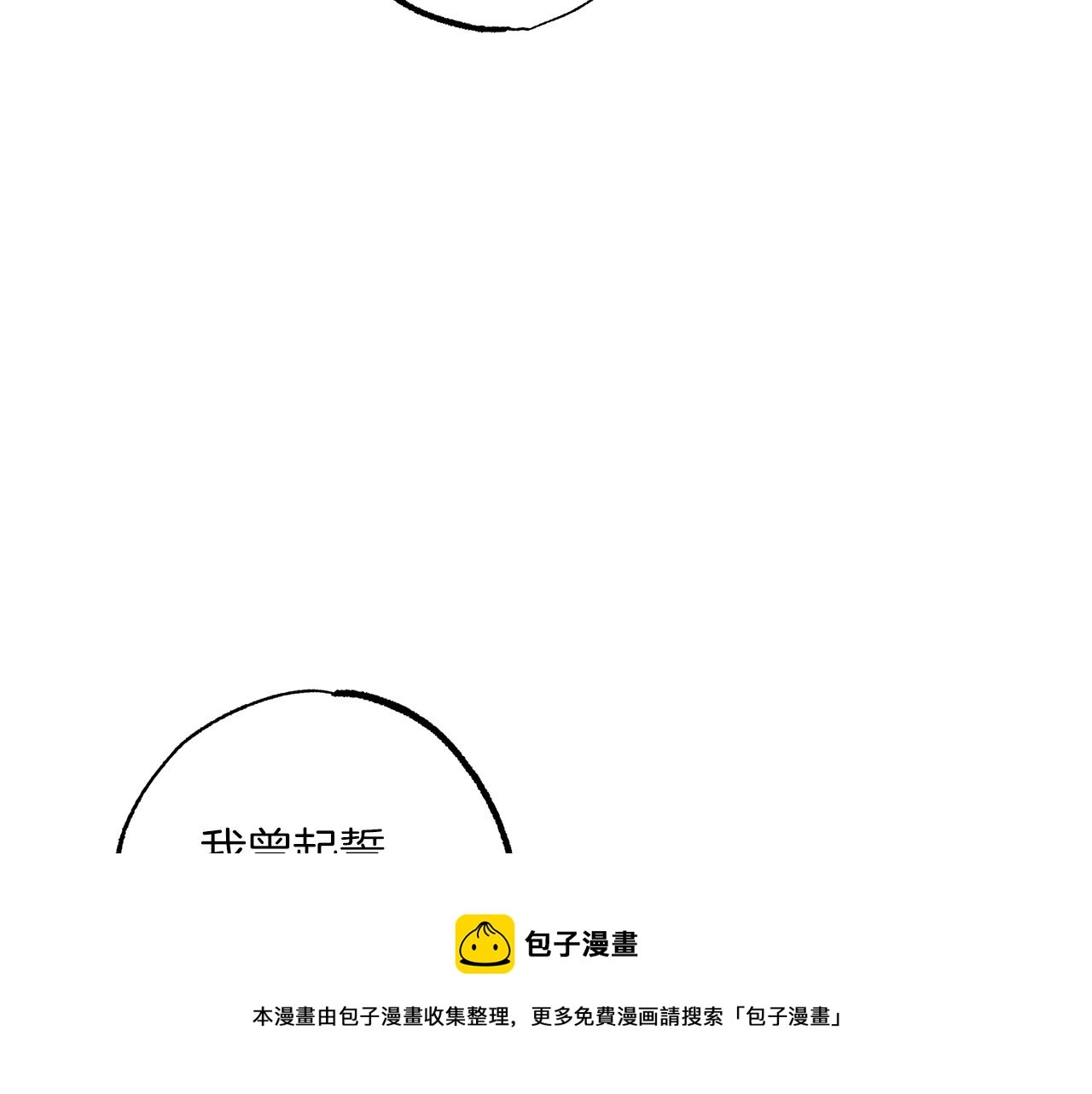 第53话 坦白32