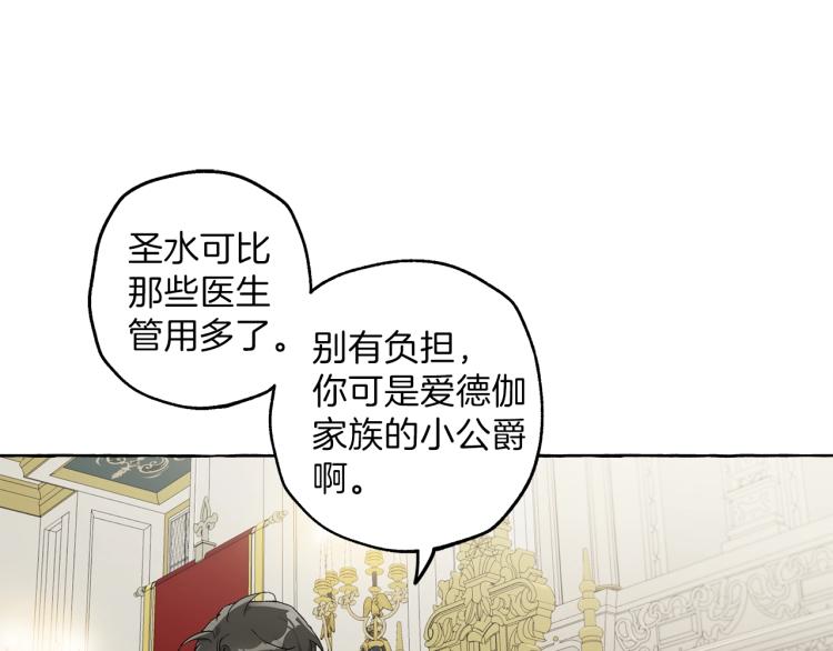 第25话 致命的圣水45