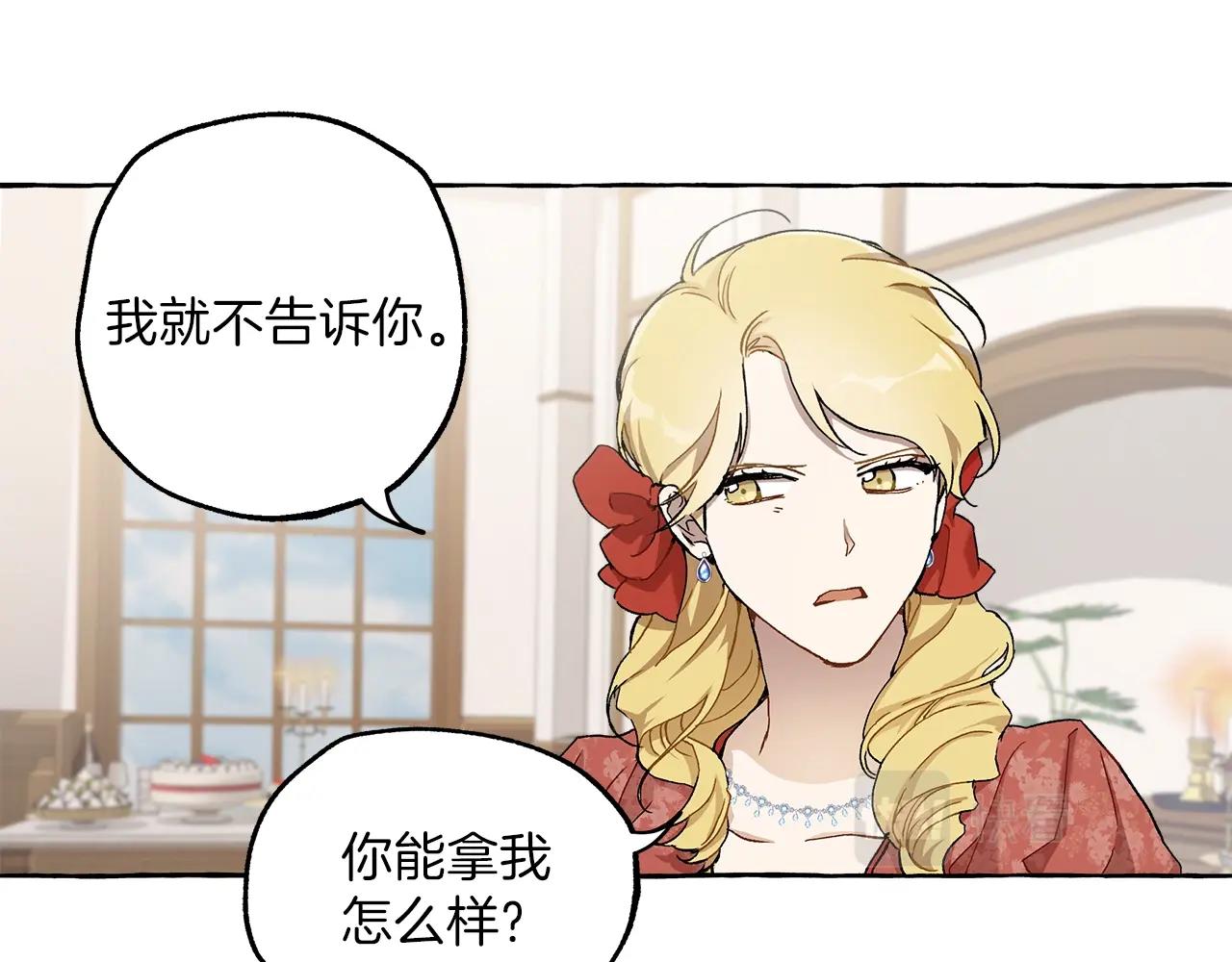 第29话 记忆错乱58