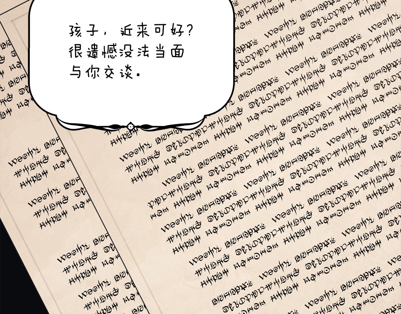 第54话 浮出水面135