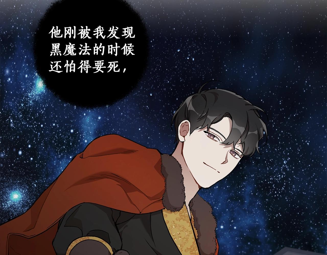 第29话 记忆错乱31