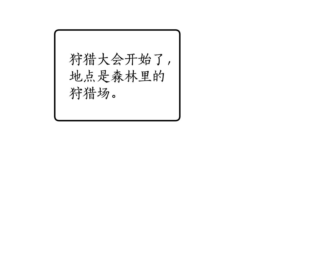 第33话 奇怪的雨5