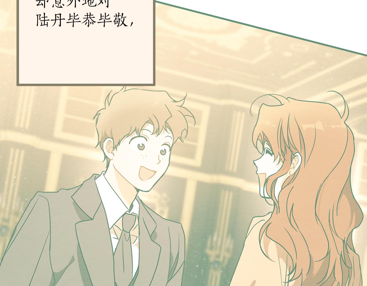 第76话 甜蜜撒糖145