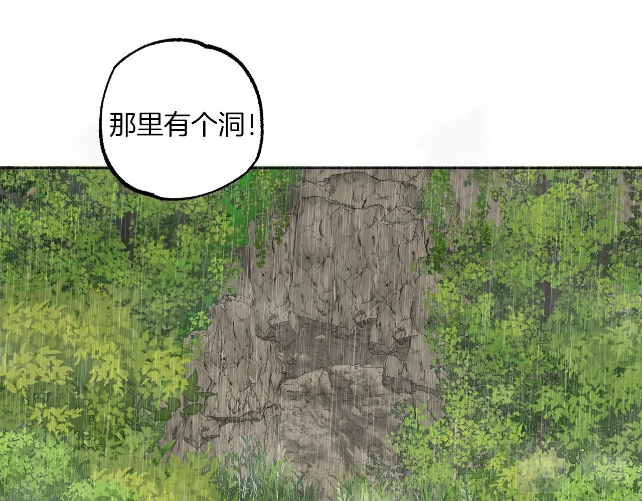 第33话 奇怪的雨45