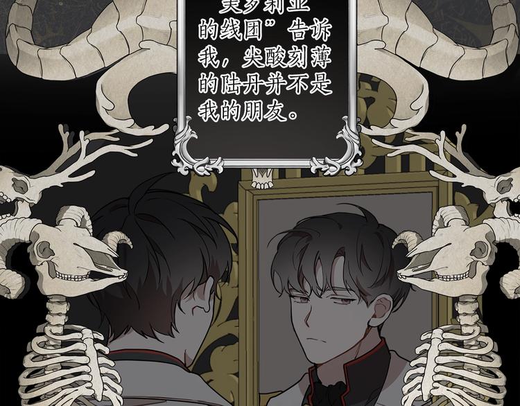 序章 与你都是错觉42