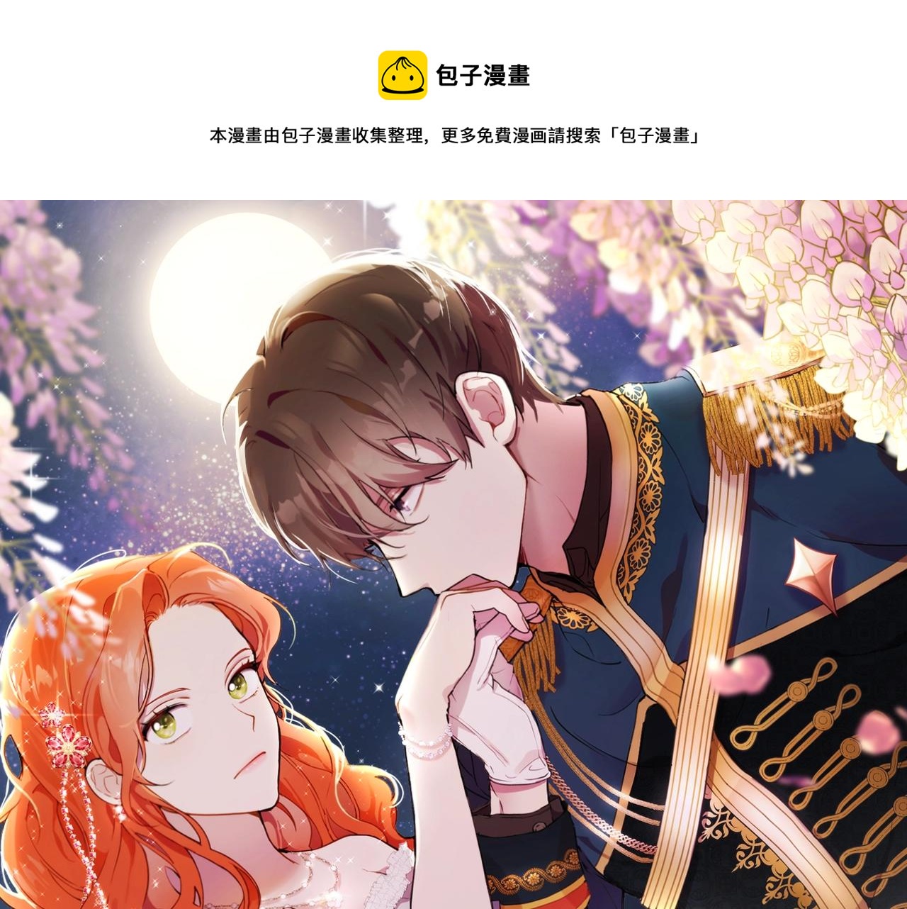 第29话 记忆错乱0