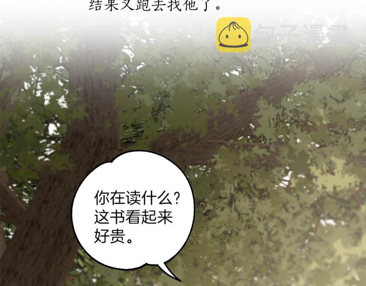 第3话 来的不是时候57