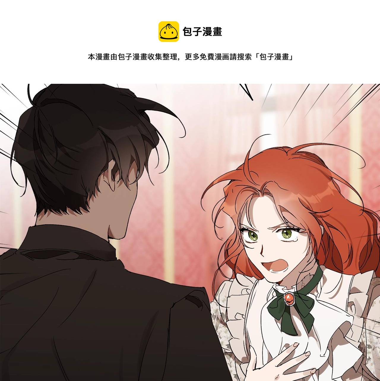 第一季完结篇 解除婚约？24