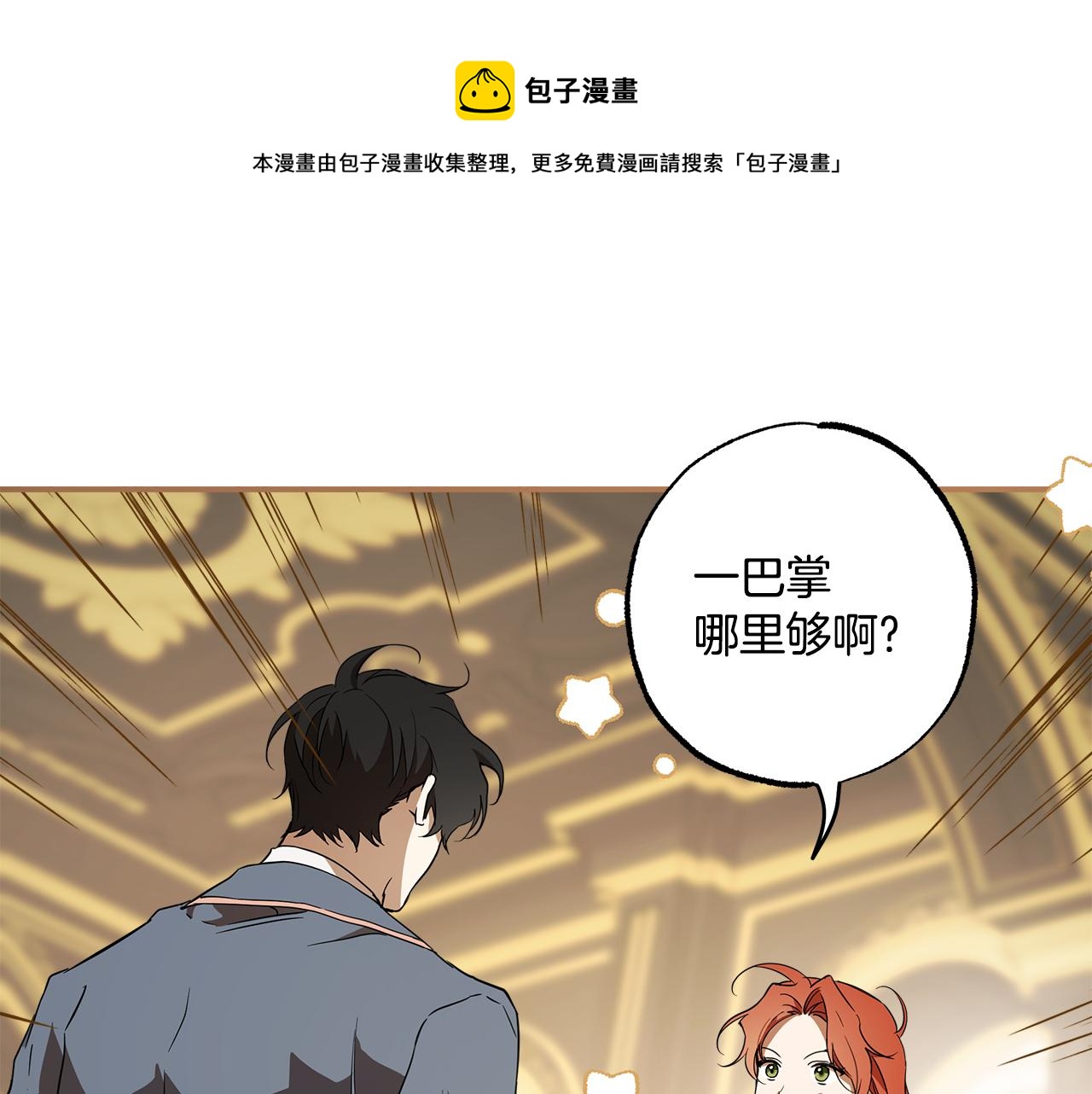 第59话 躲着我50