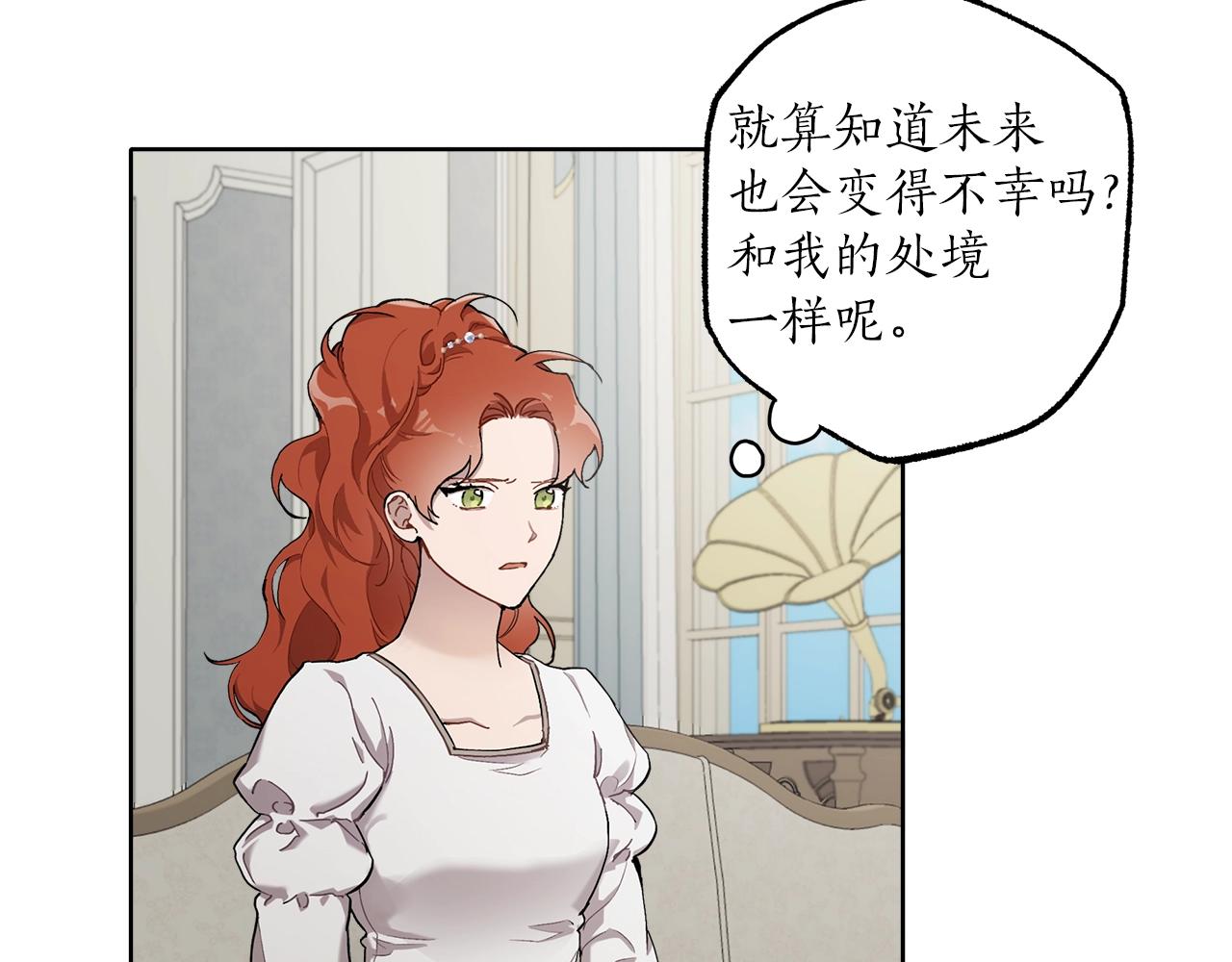 第31话 细思极恐34