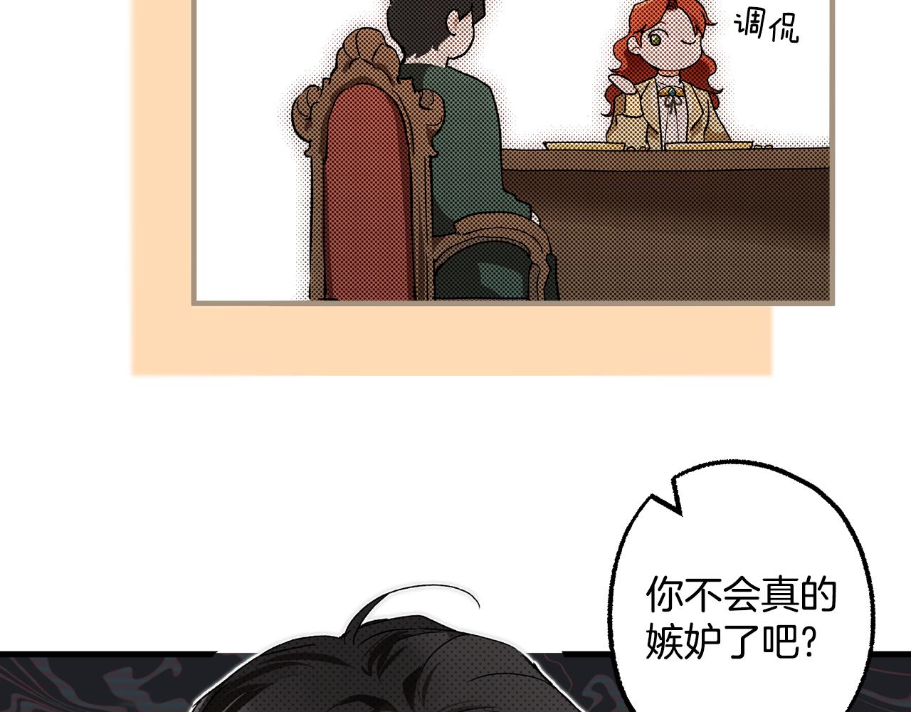 第69话 别这么叫我53