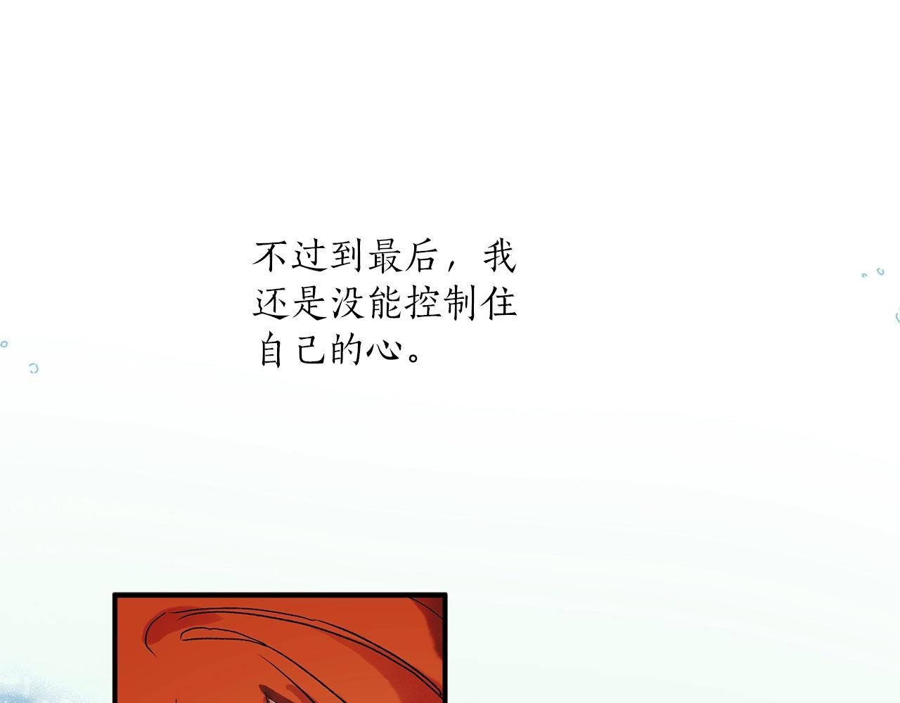 第一季完结篇 解除婚约？139