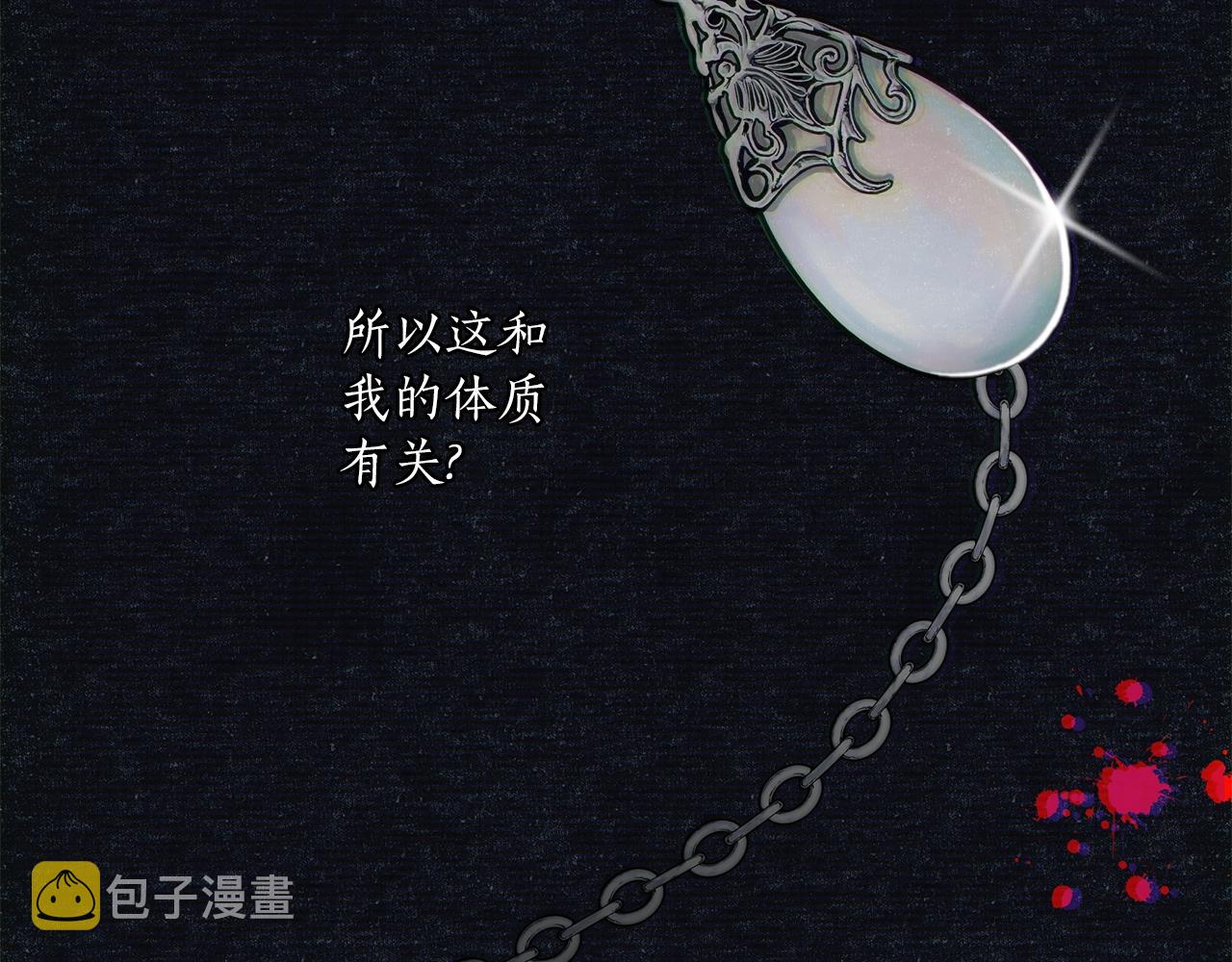 第44话 神圣体质14