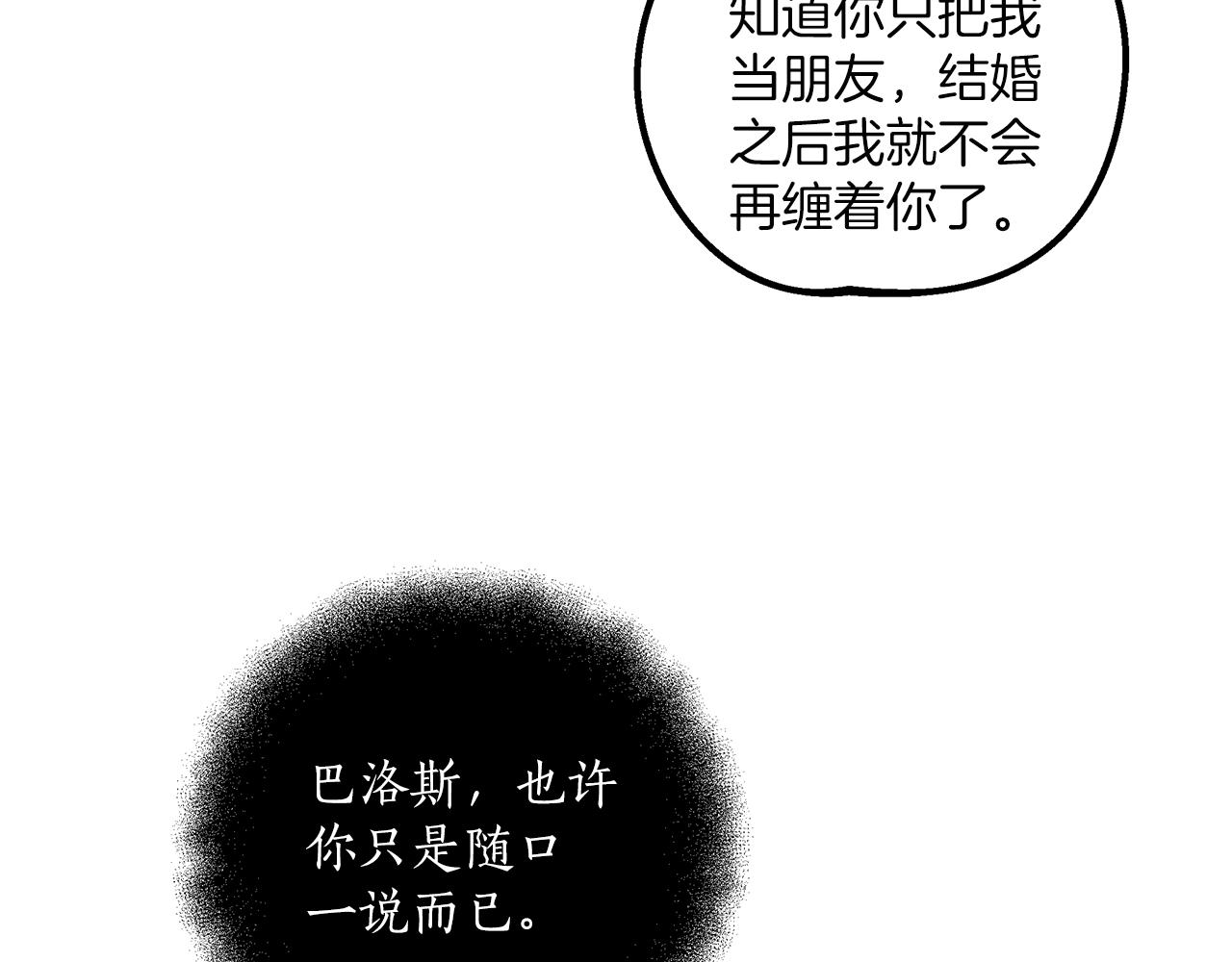 第38话 结婚？！145