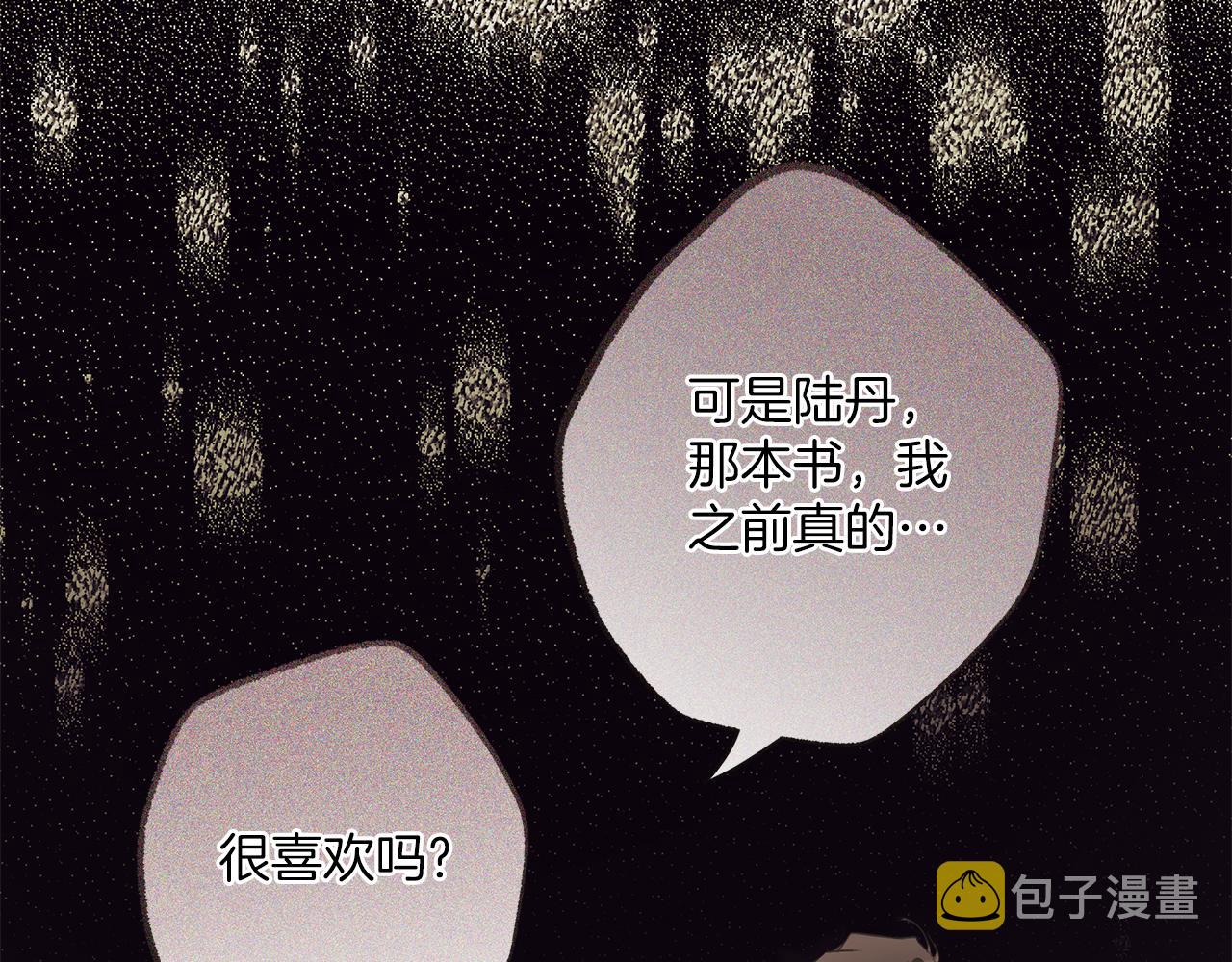 第79话 尴尬时刻37
