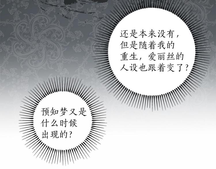 第5话 预知梦96