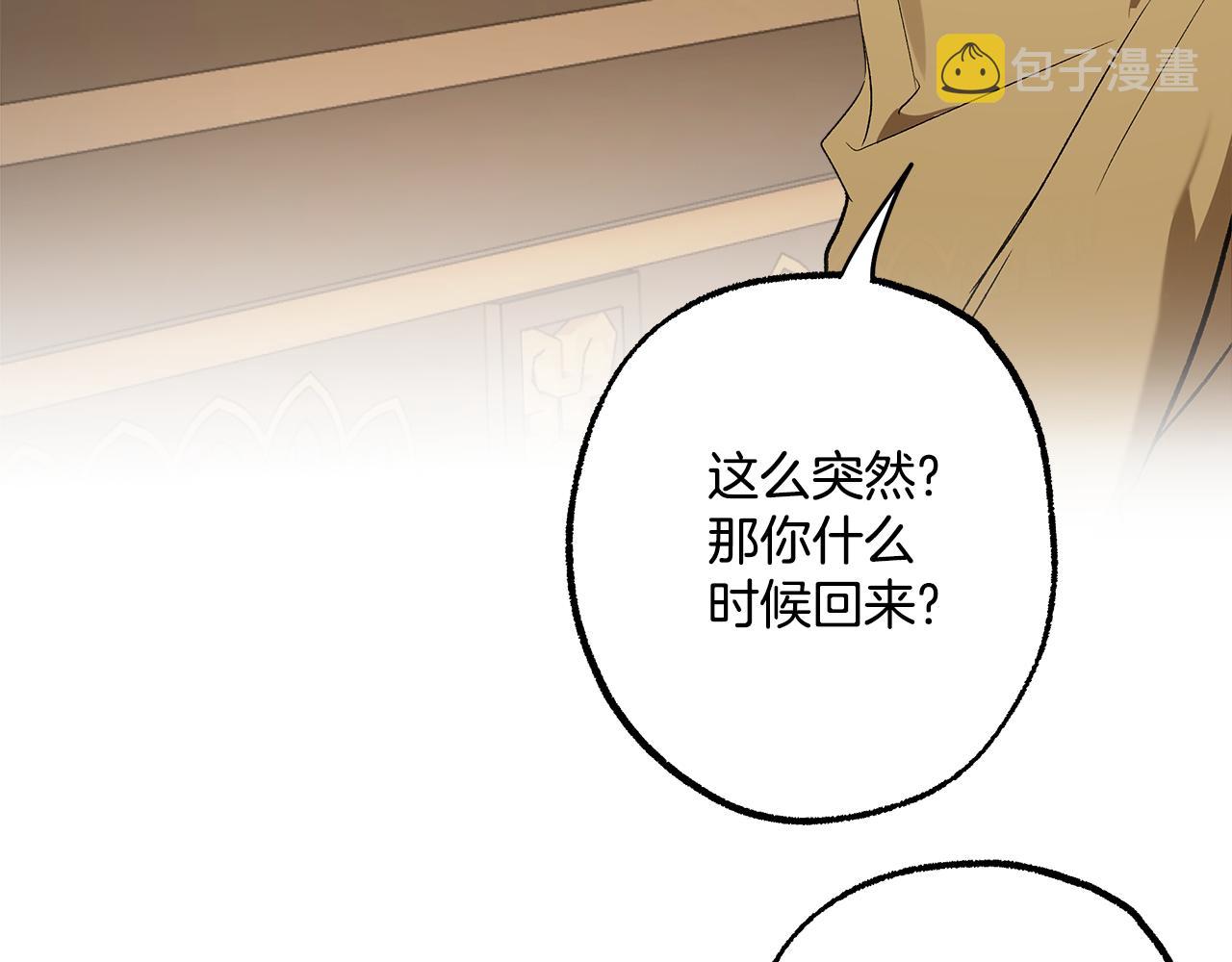 第69话 别这么叫我87