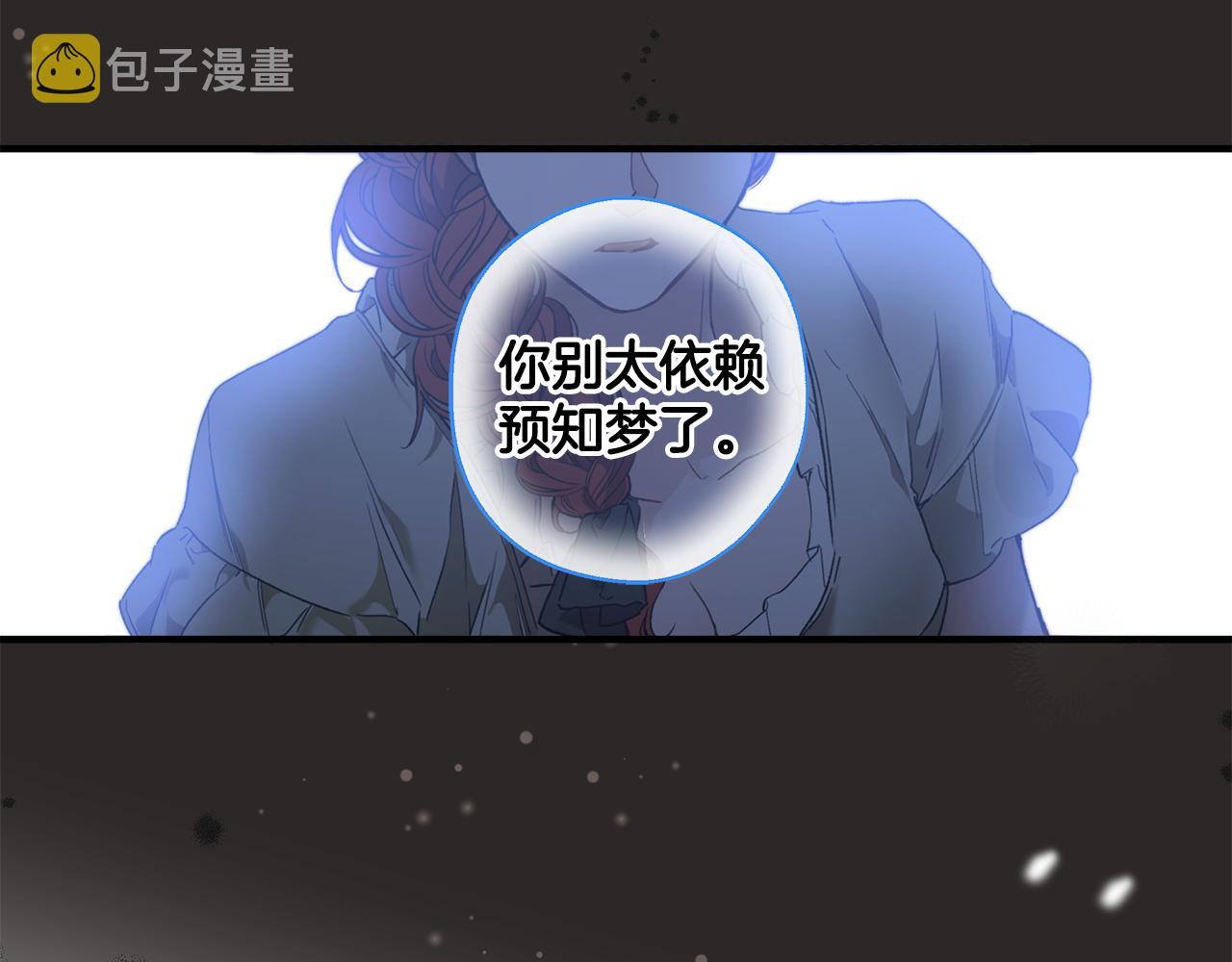 第69话 别这么叫我14