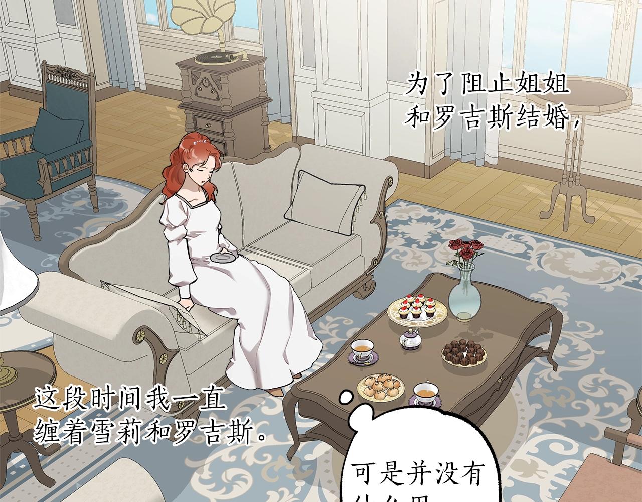 第31话 细思极恐9