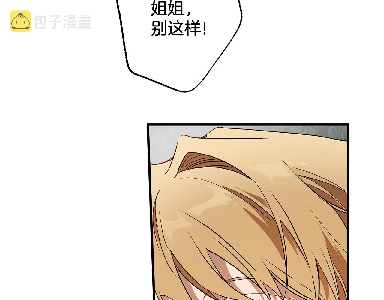 第76话 甜蜜撒糖5