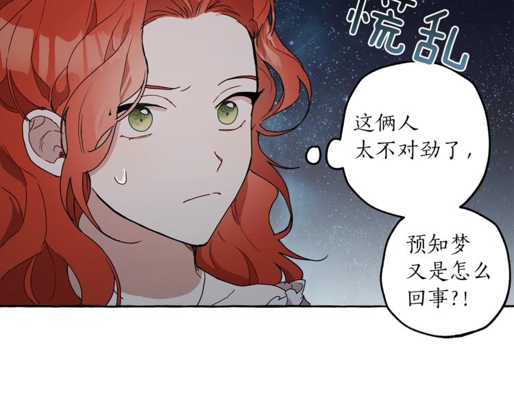 第4话 区别19