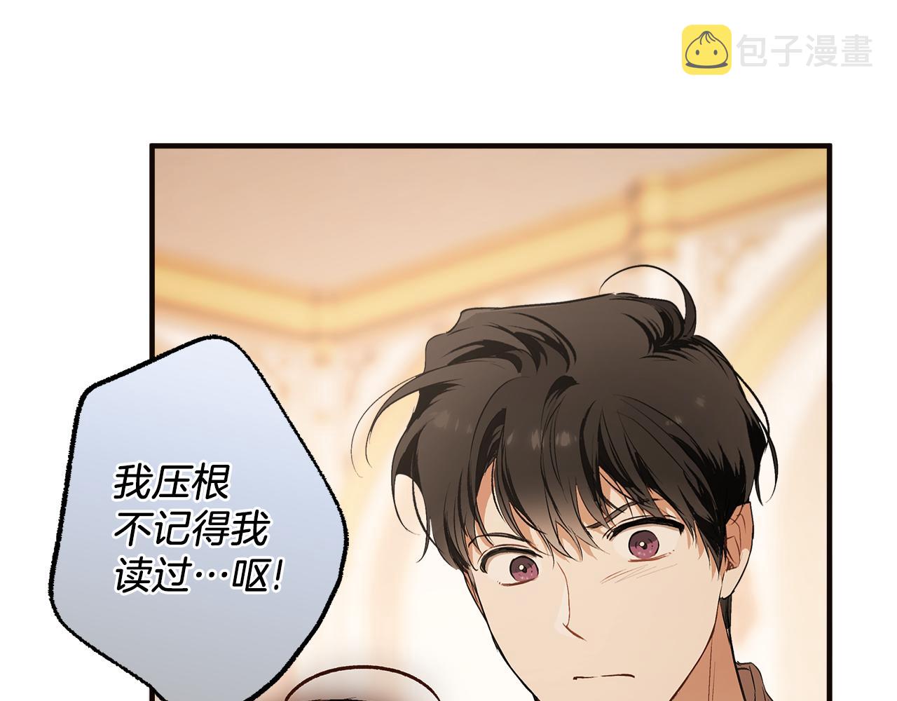 第79话 尴尬时刻40