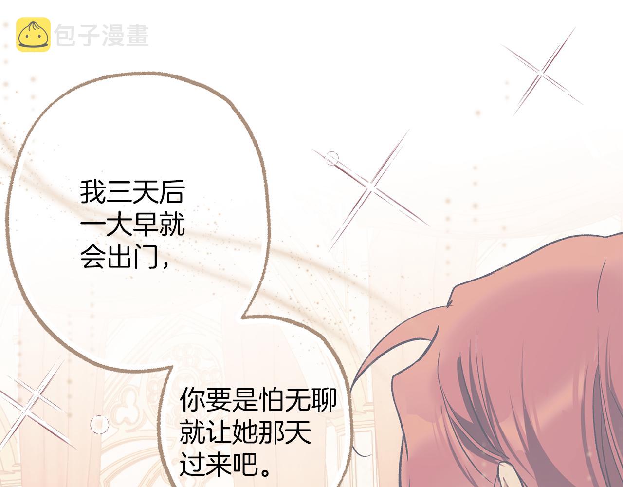 第75话 闺蜜贴贴11