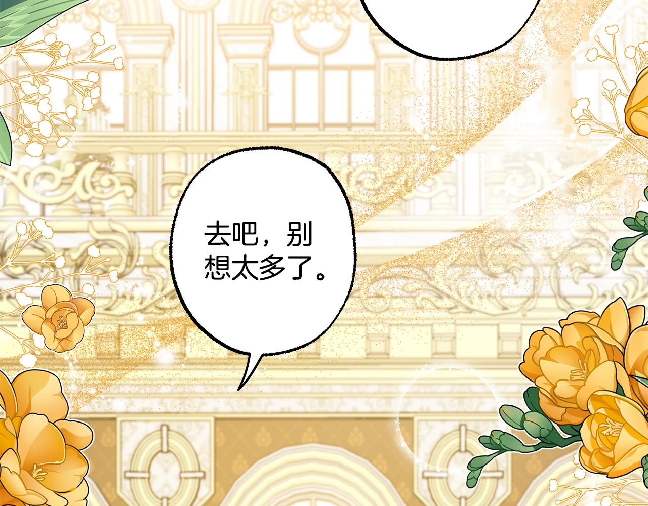 第67话 你被利用了143