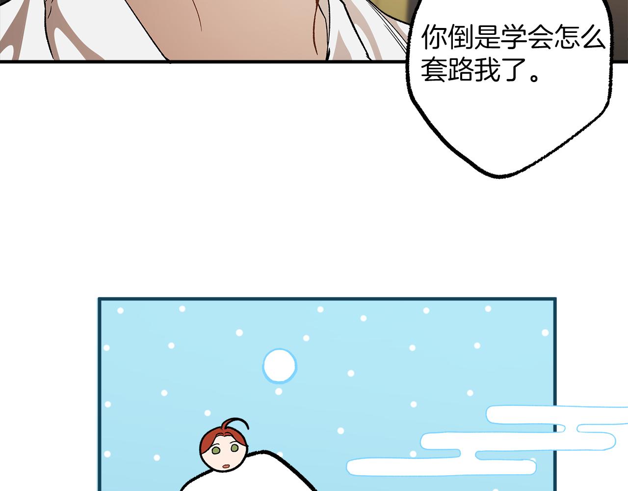 第63话 坦诚相待112