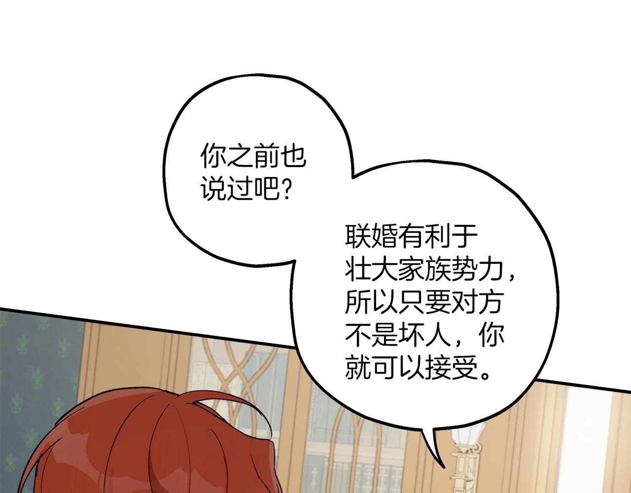 第39话 和我结婚119