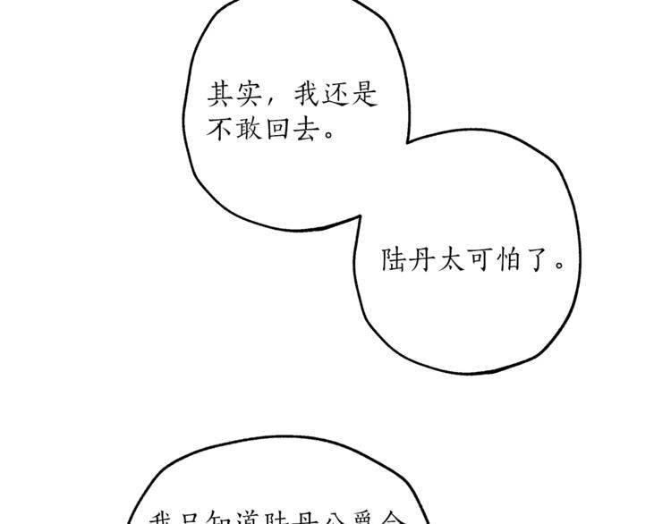 第13话 男主VS反派109