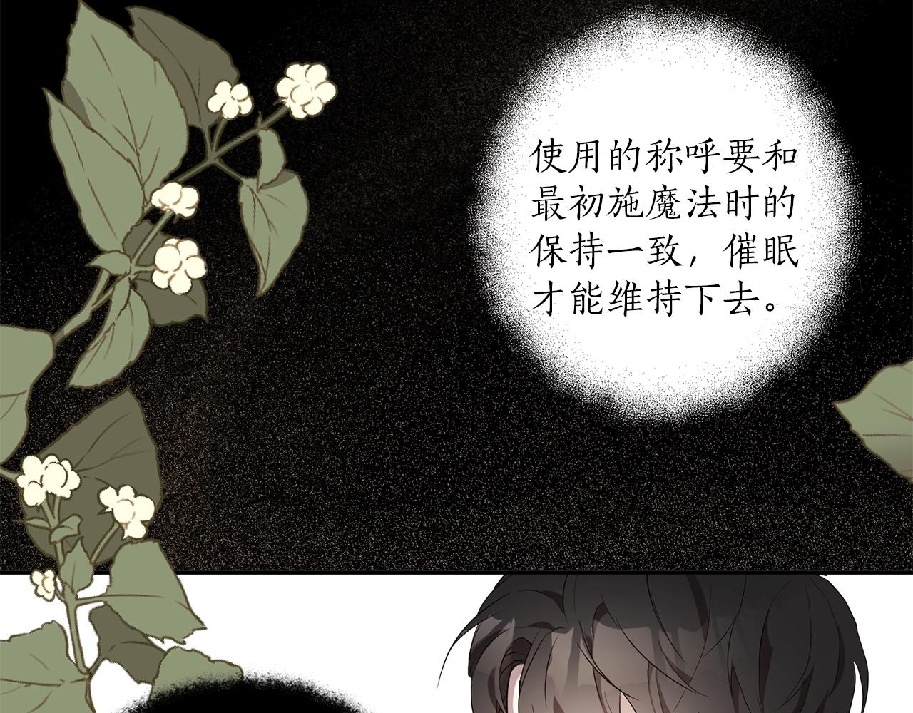 第31话 细思极恐101