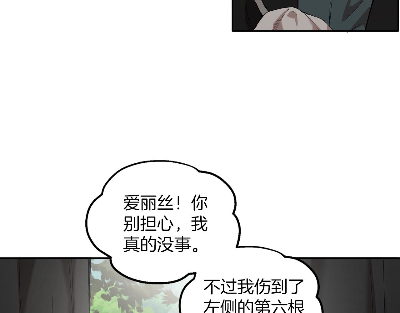 第36话 不自量力133