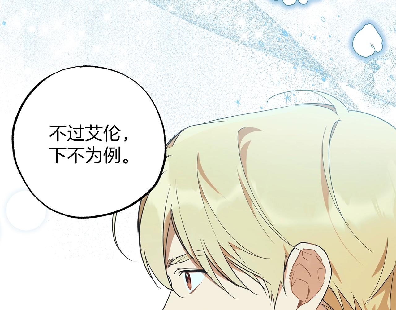 第53话 坦白105