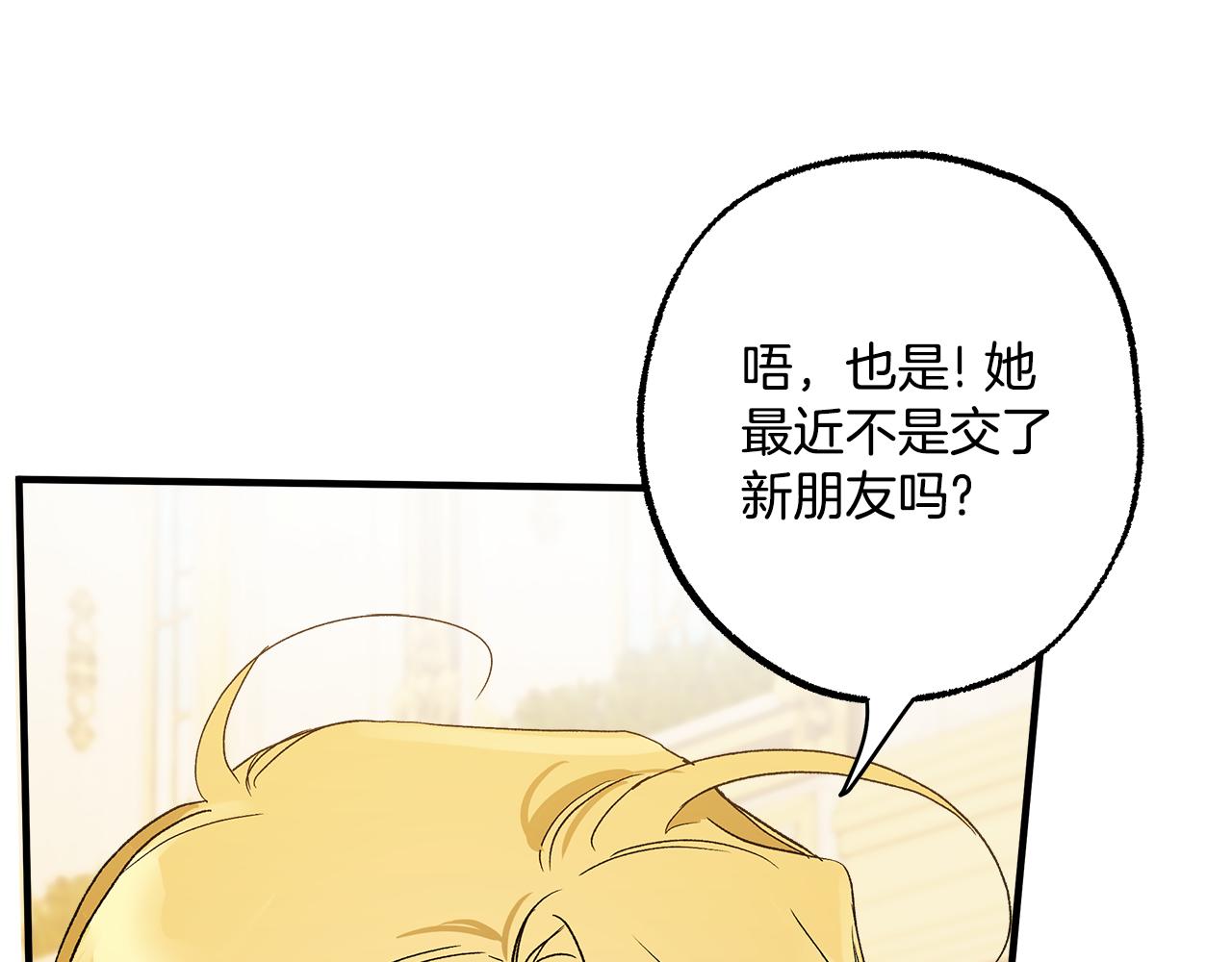 第68话 怨种闺蜜22