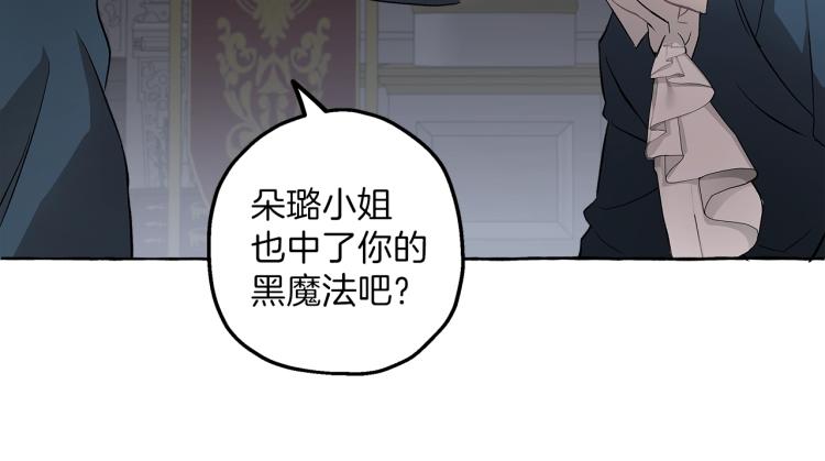 第25话 致命的圣水89